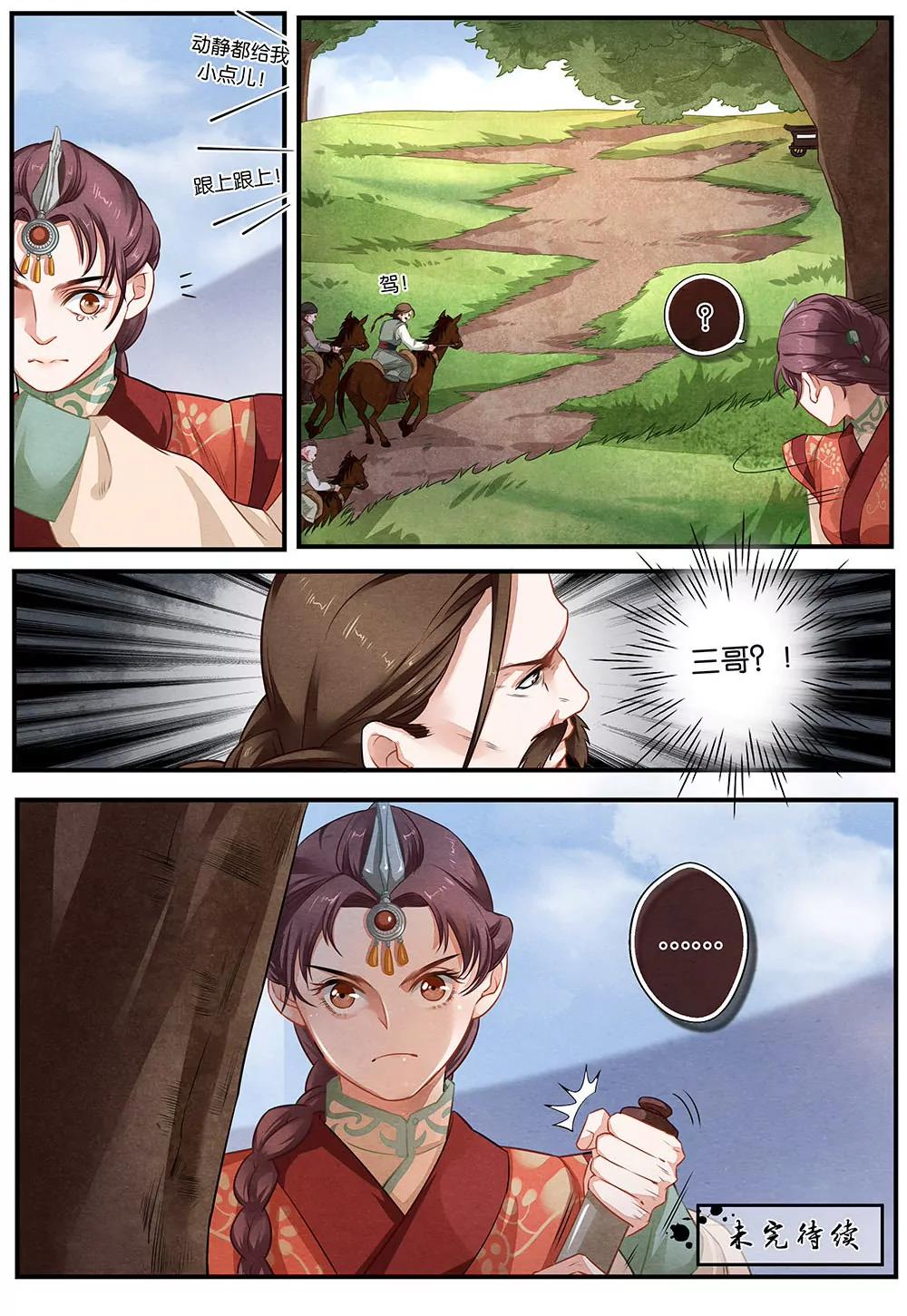 第十七话 别10