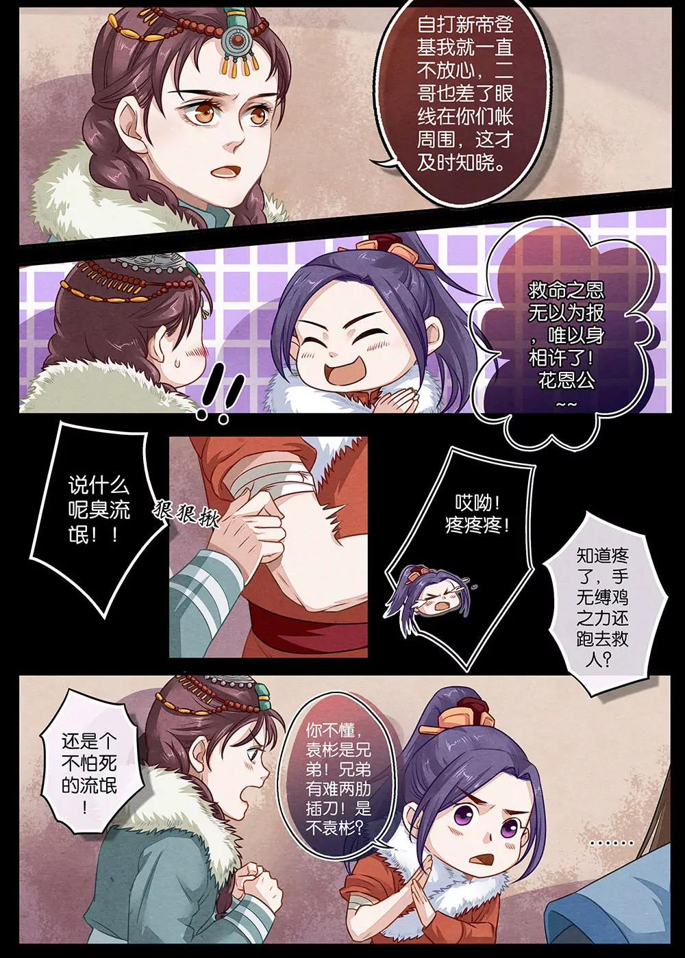 第十七话 别2