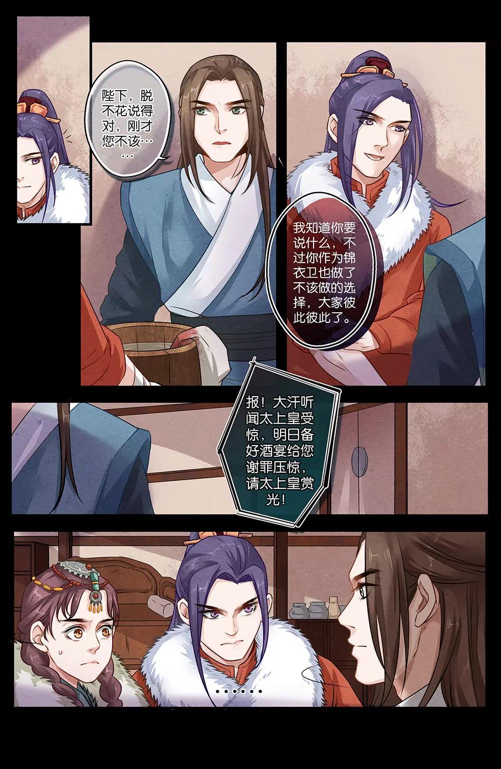 第十七话 别3
