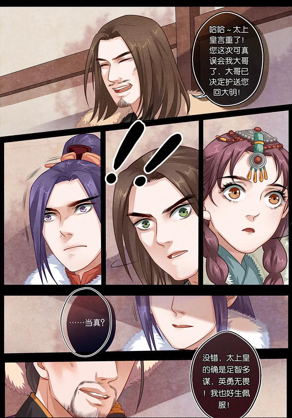 第十七话 别5