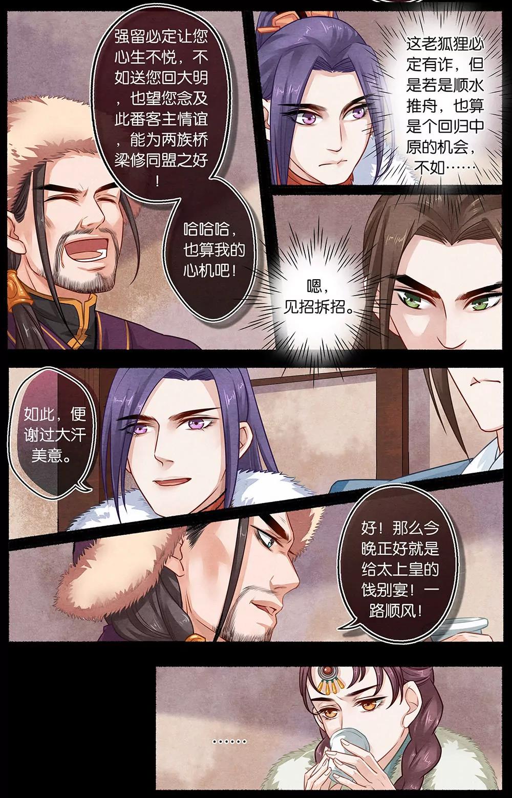 第十七话 别6