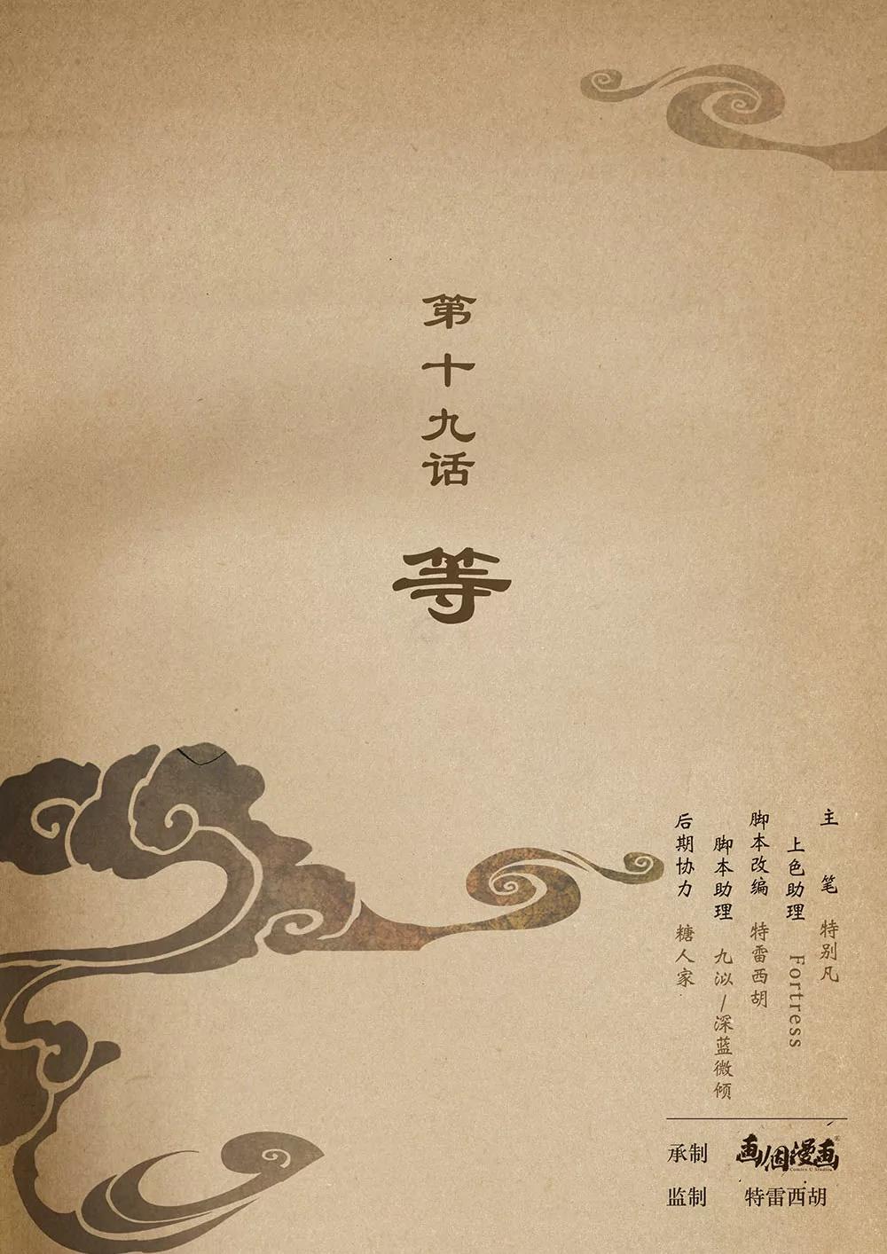 第十九话 等0