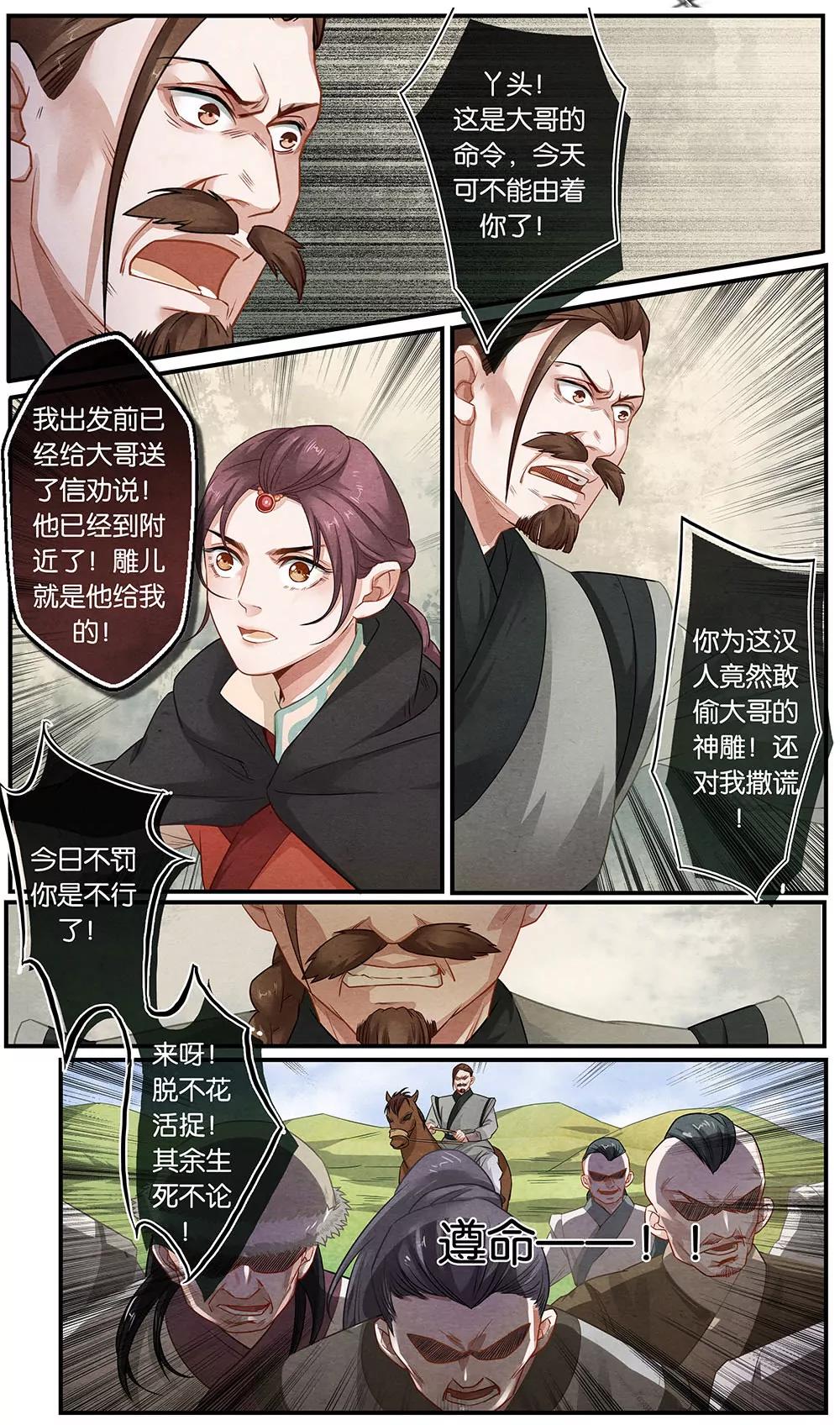 第十九话 等10