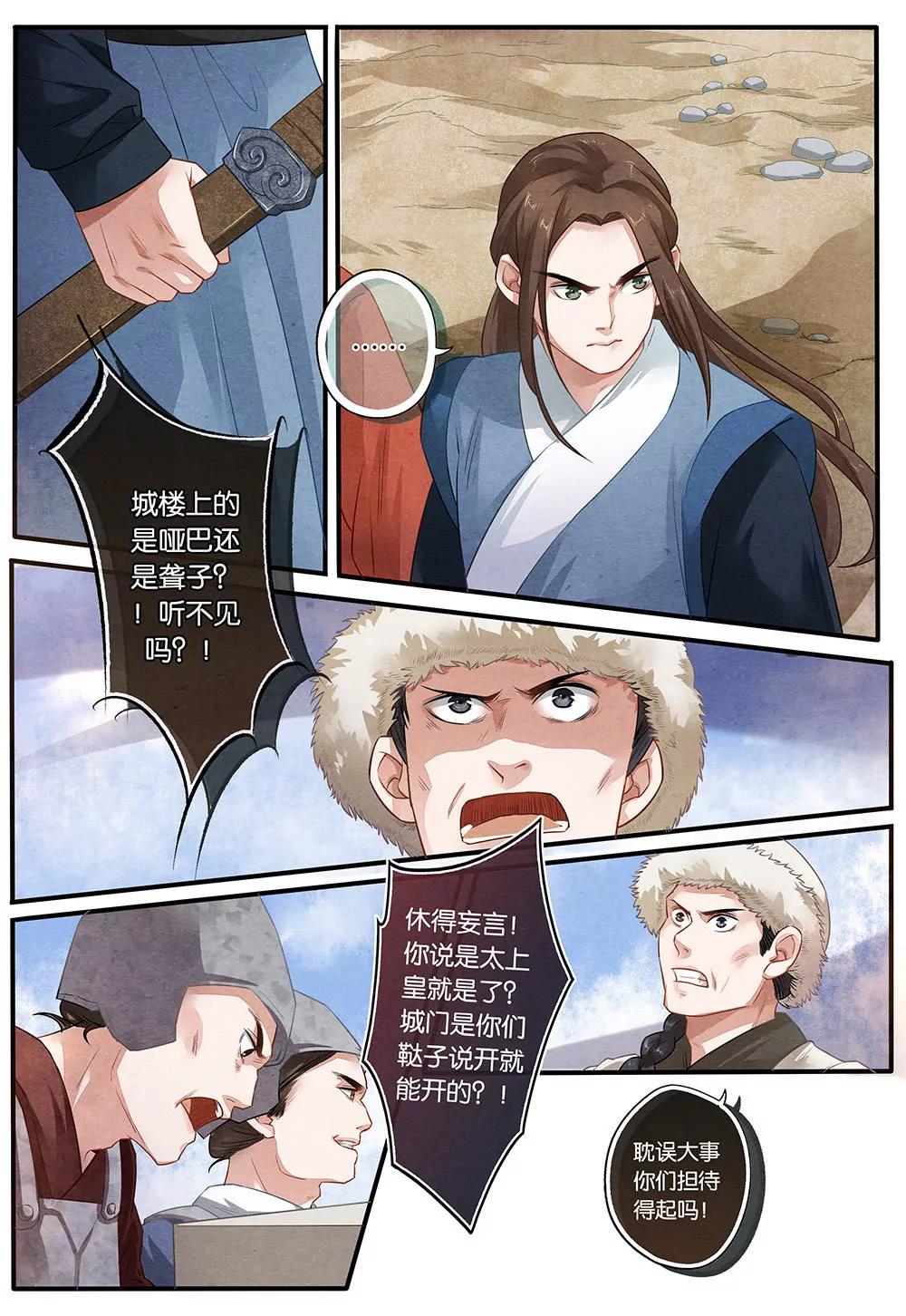 第十九话 等2