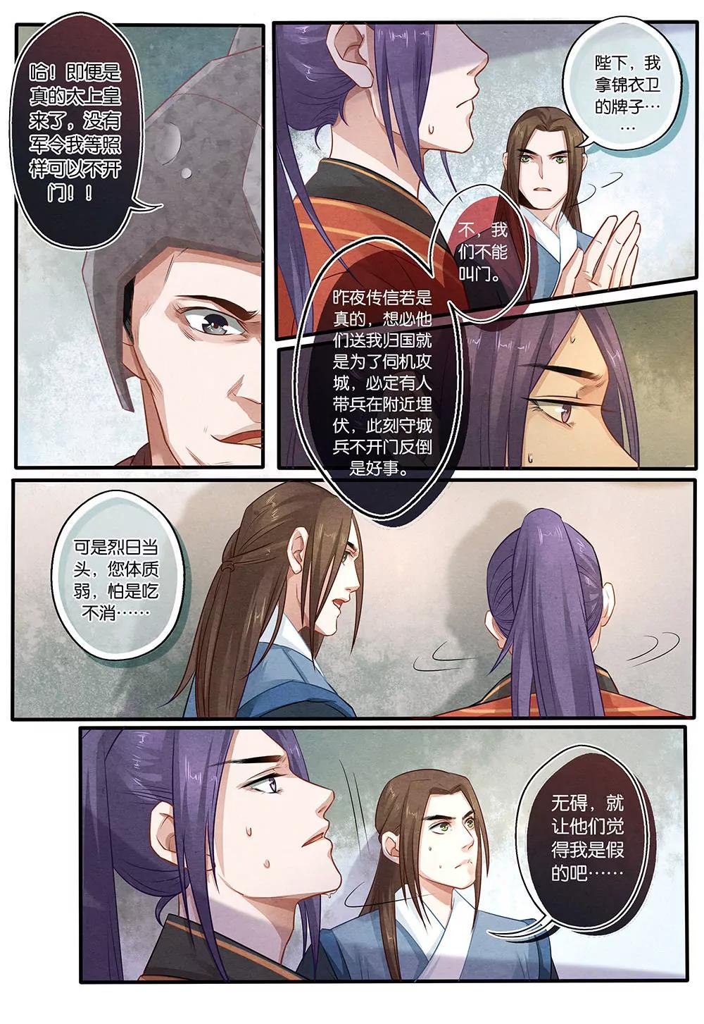 第十九话 等3