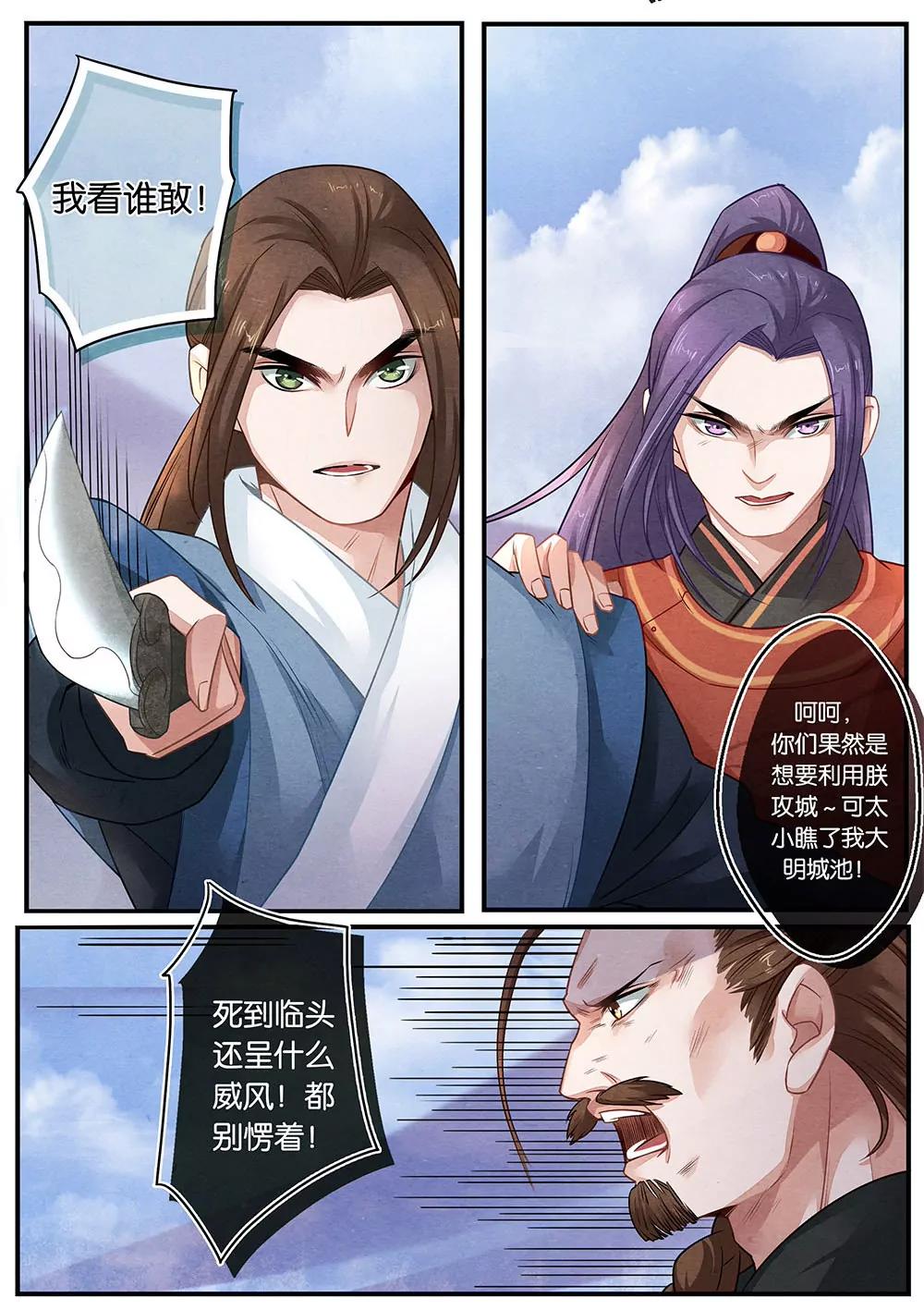 第十九话 等6