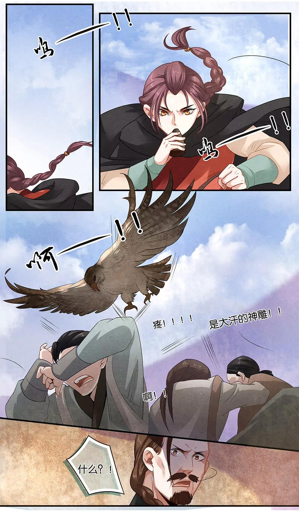 第十九话 等8
