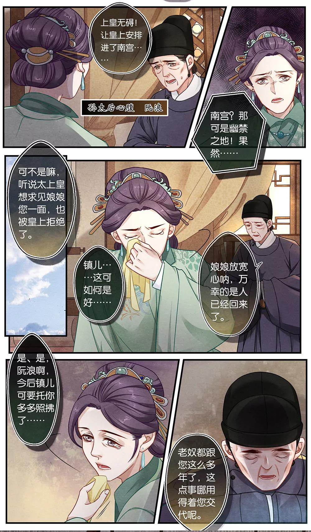 第二十二话 宫10