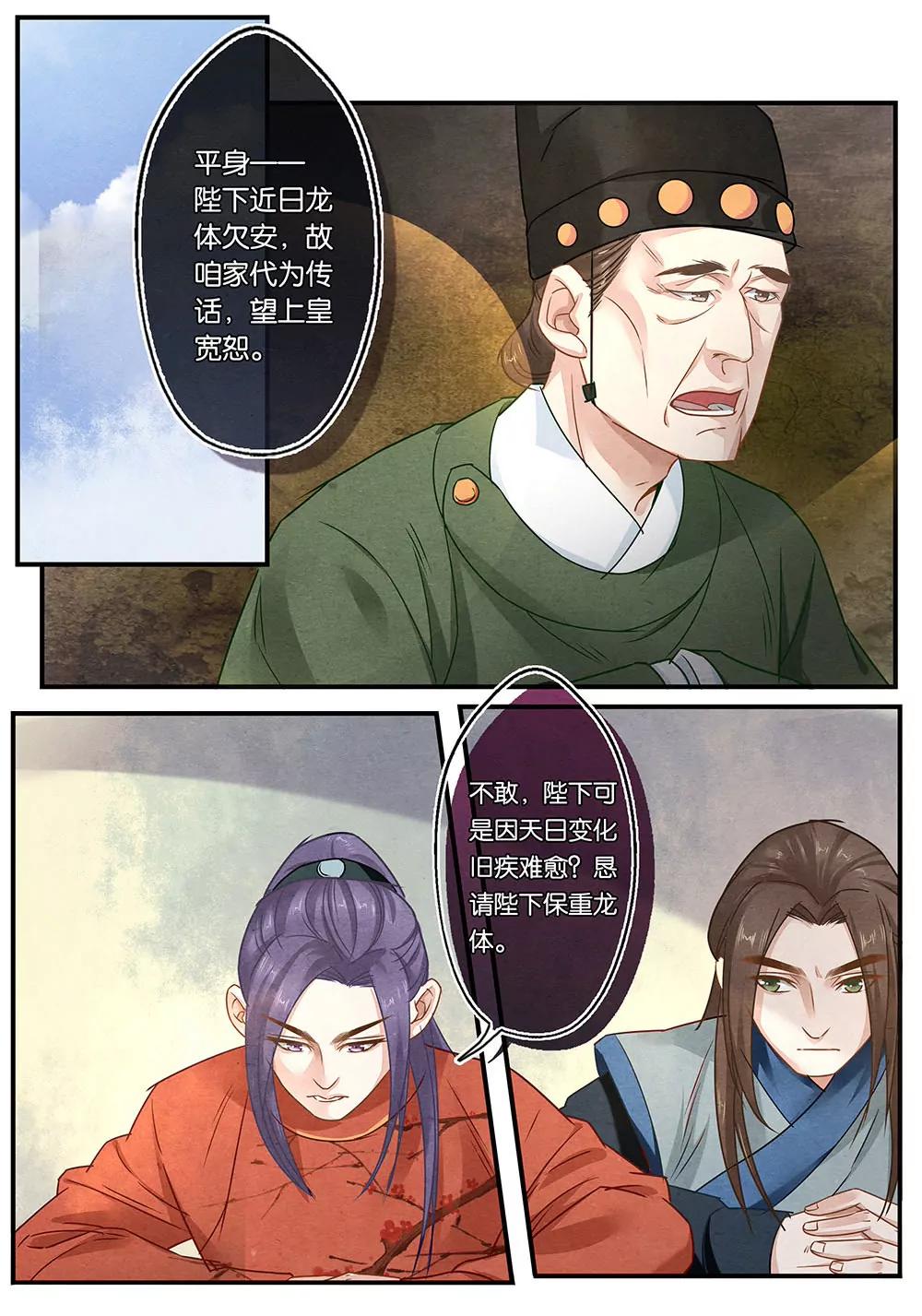 第二十二话 宫2