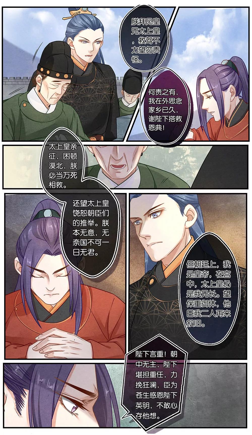 第二十二话 宫3
