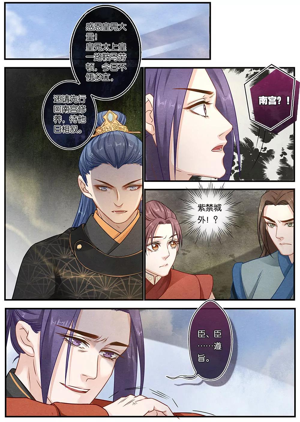 第二十二话 宫4