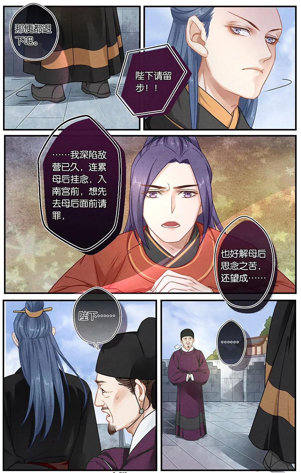 第二十二话 宫5