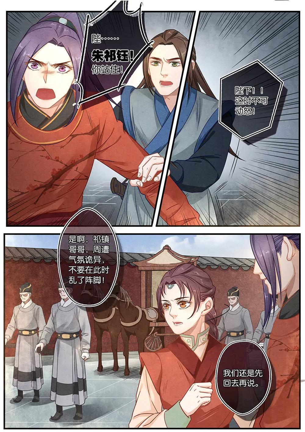 第二十二话 宫6