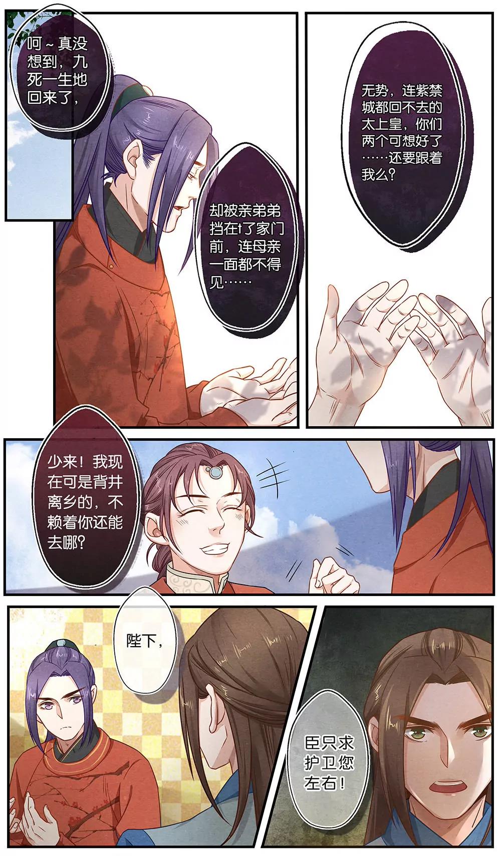 第二十二话 宫7
