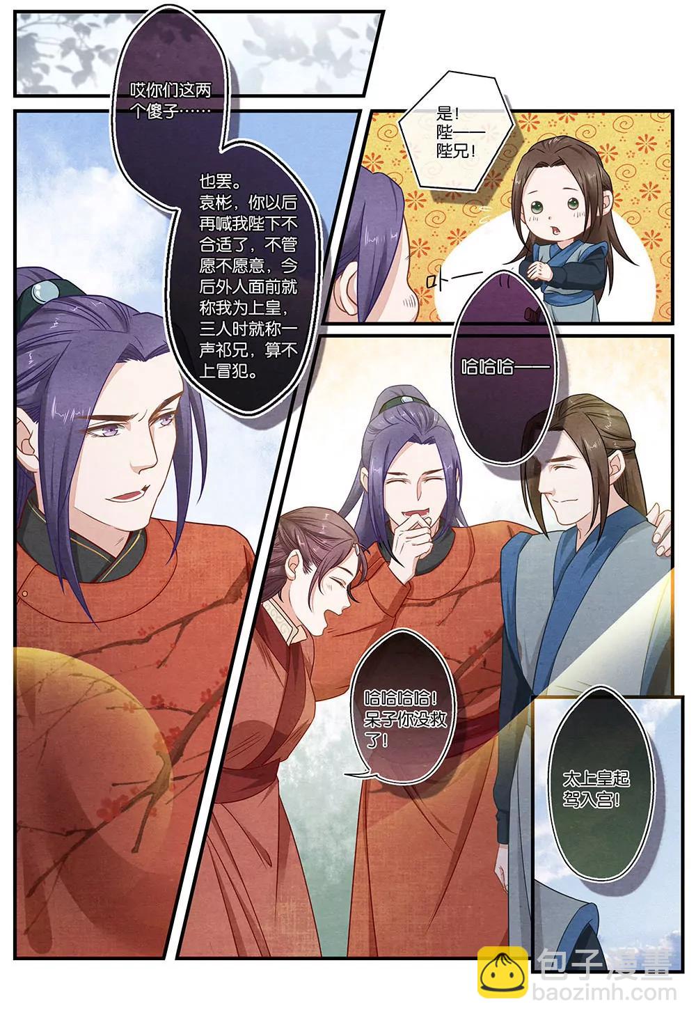 第二十二话 宫8