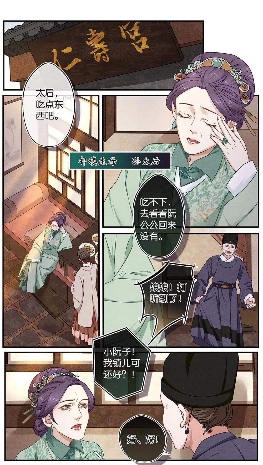 第二十二话 宫9
