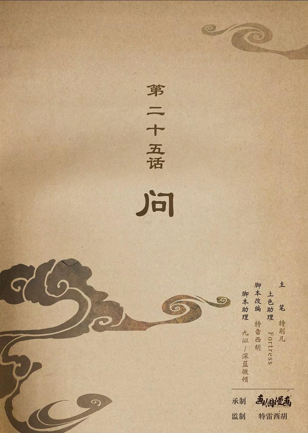 第二十五话 问0