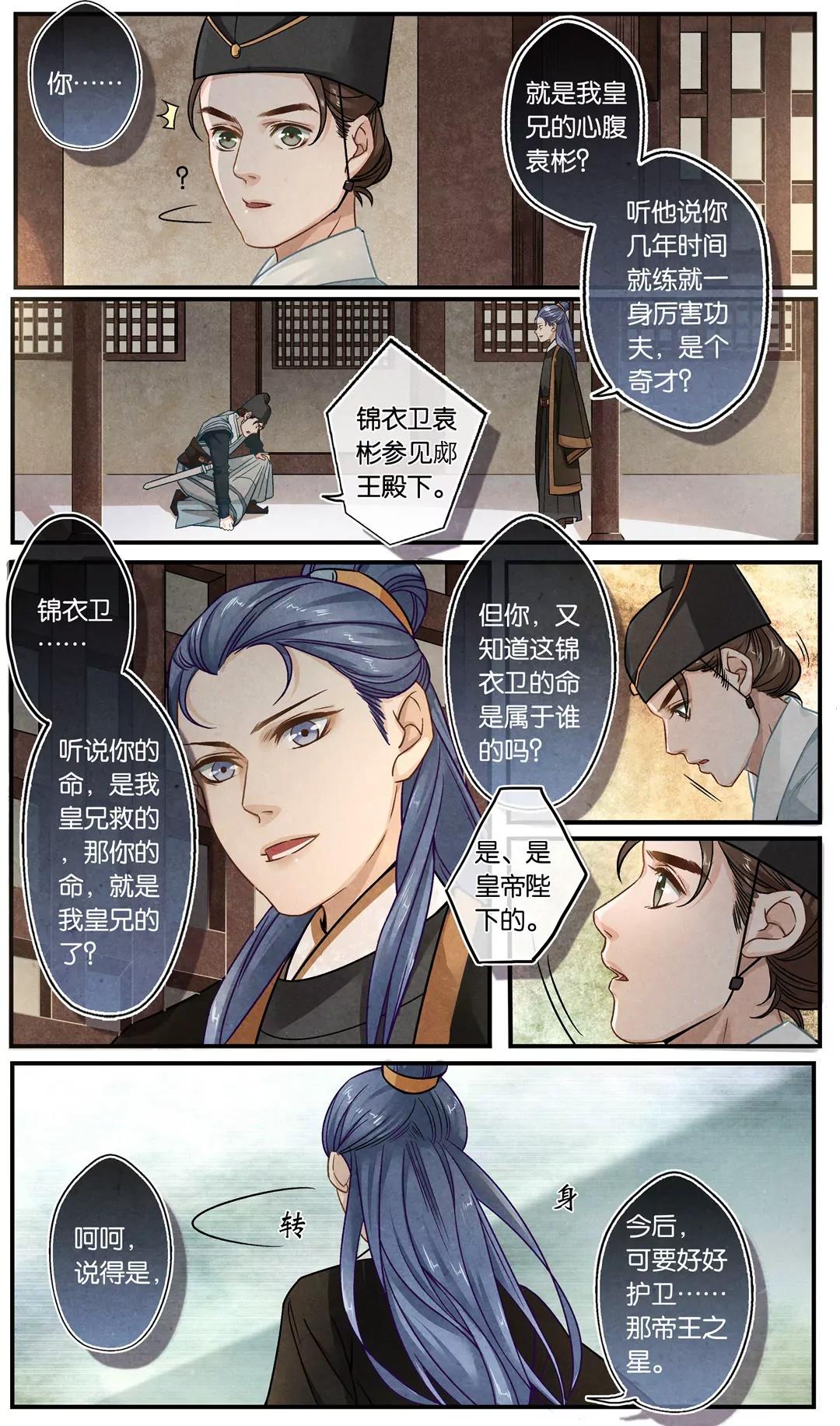 第二十五话 问4