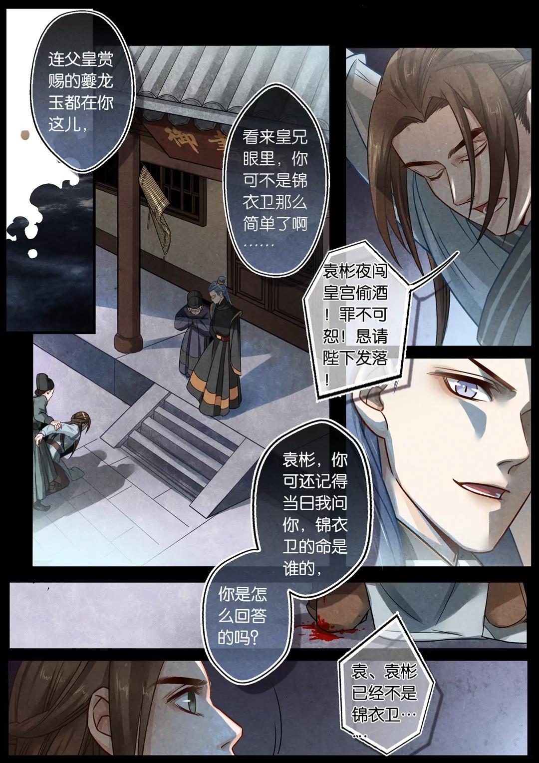第二十五话 问5