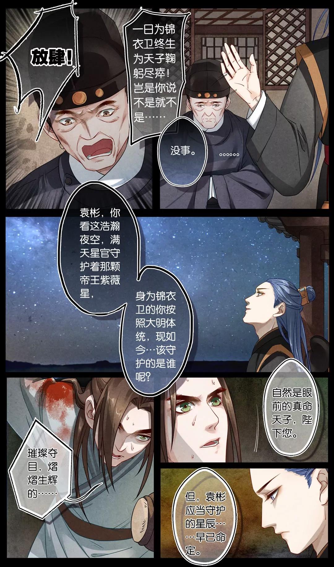 第二十五话 问6