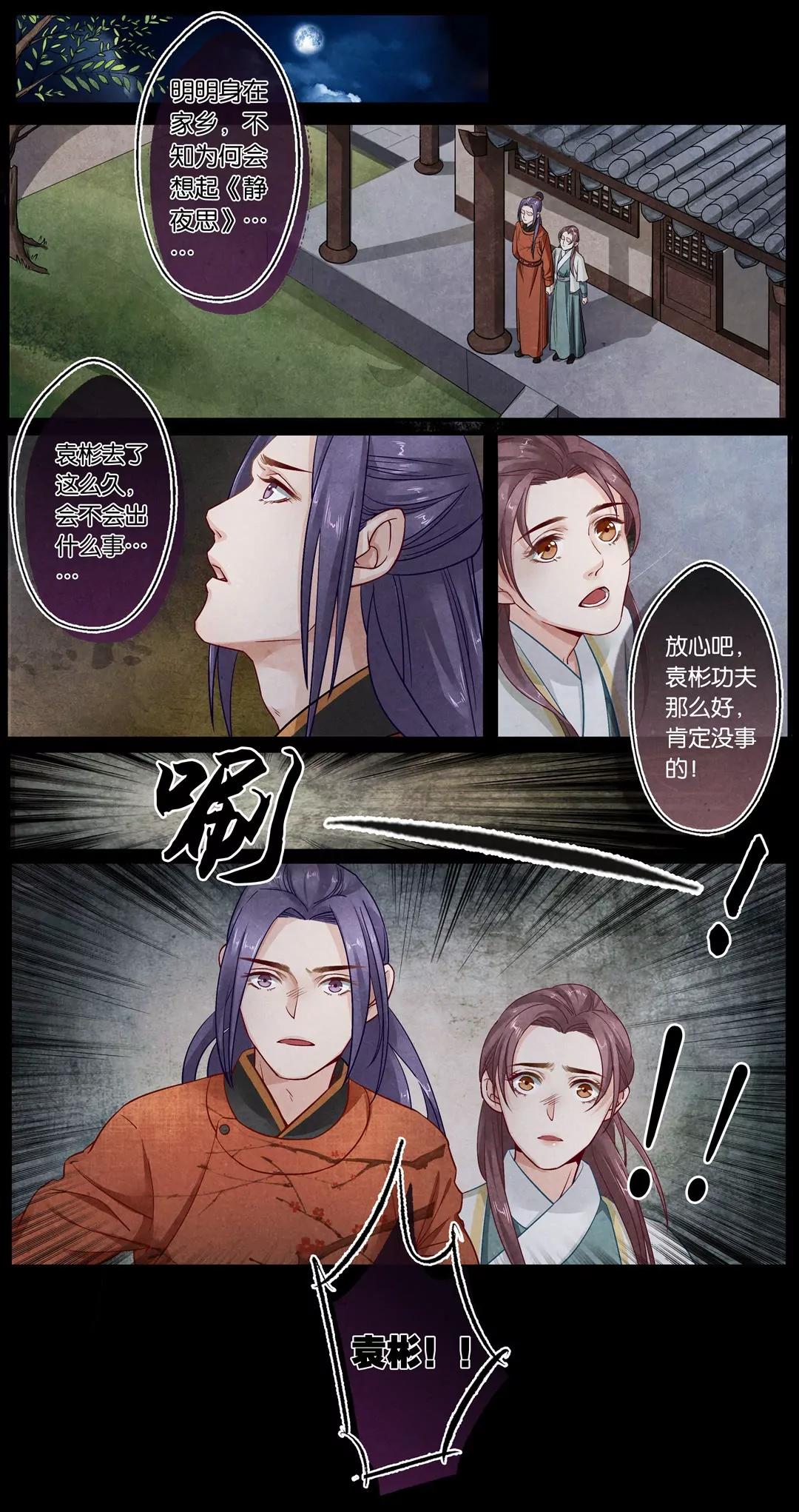 第二十五话 问8