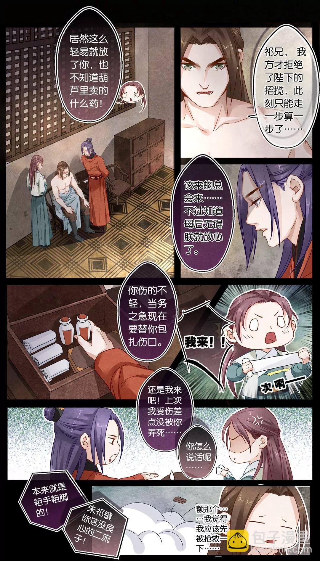 第二十五话 问9