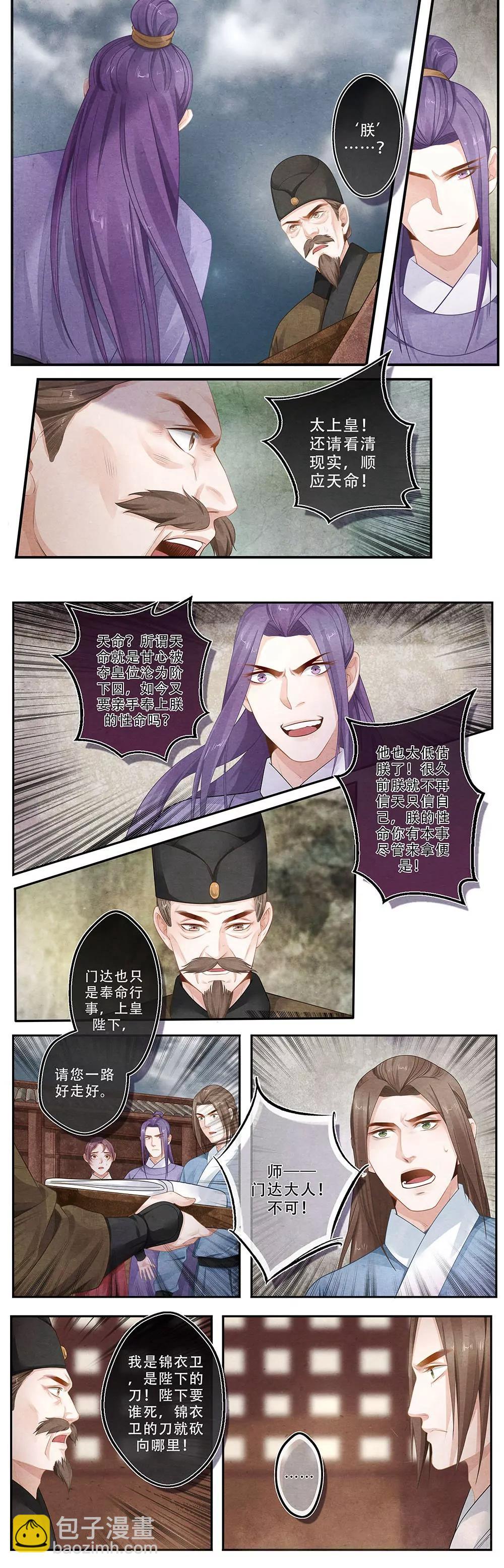 第三十七话 变1