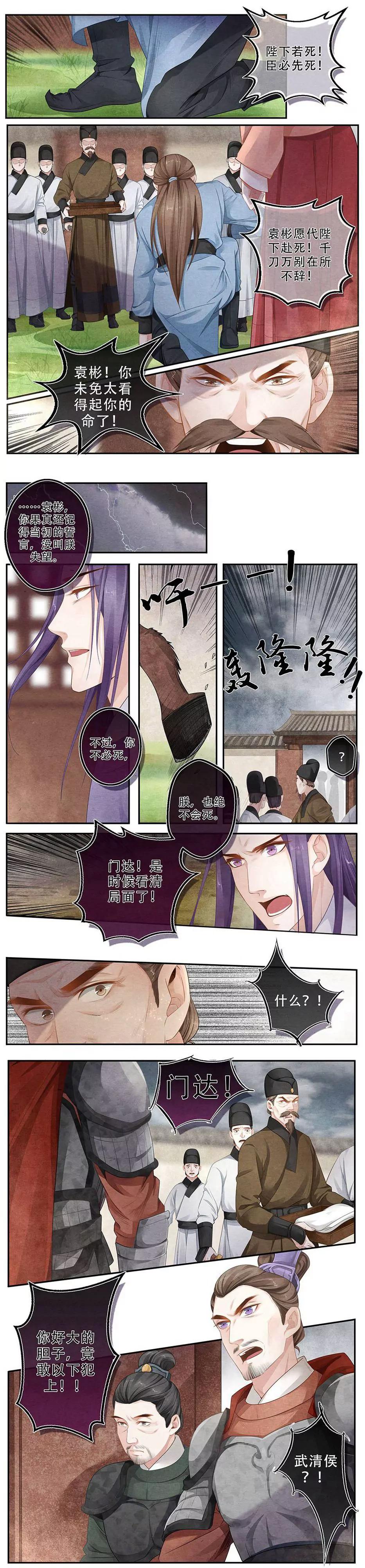 第三十七话 变2