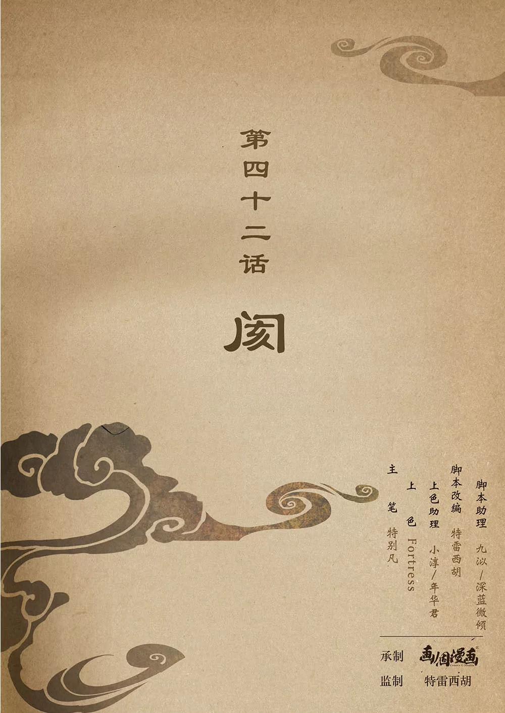 第四十二话 阂0