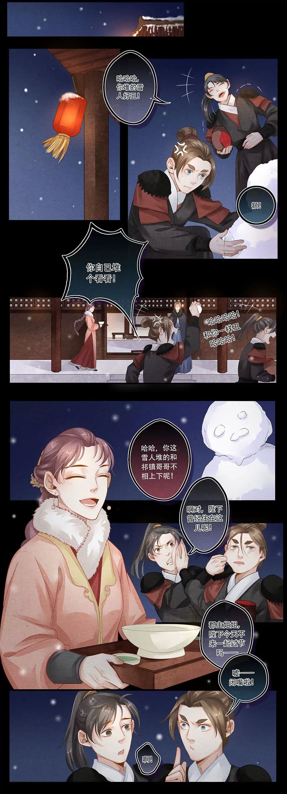 第四十四话 欢1