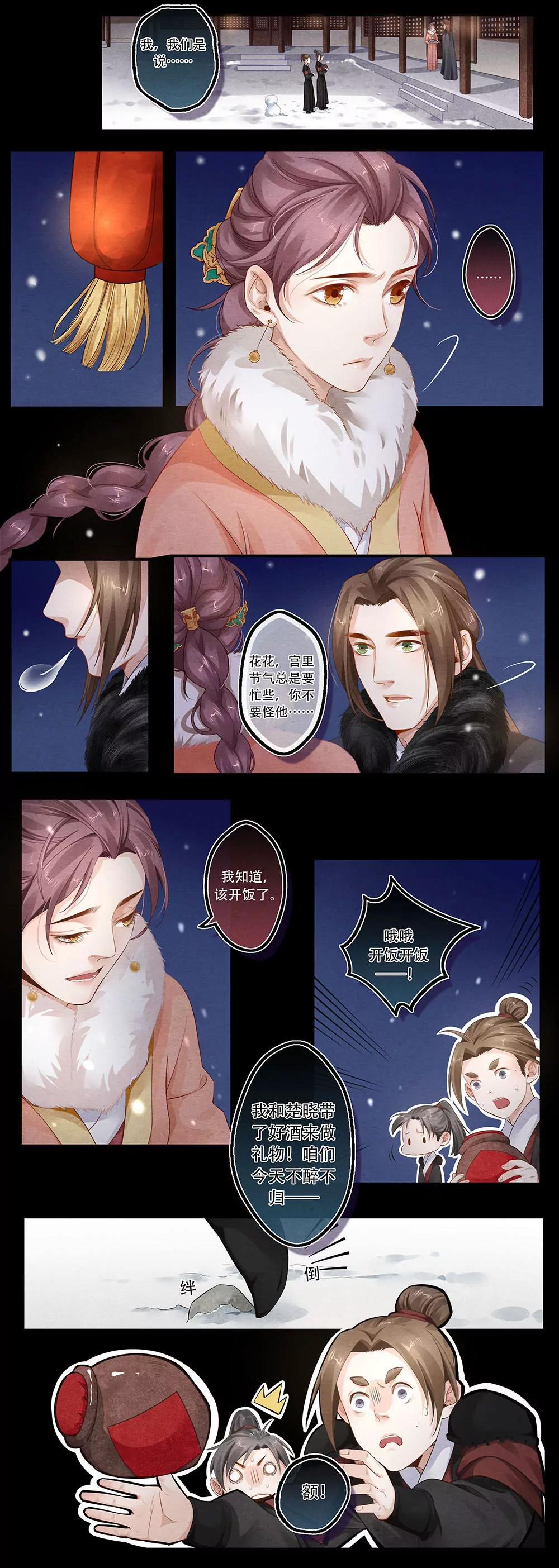 第四十四话 欢2