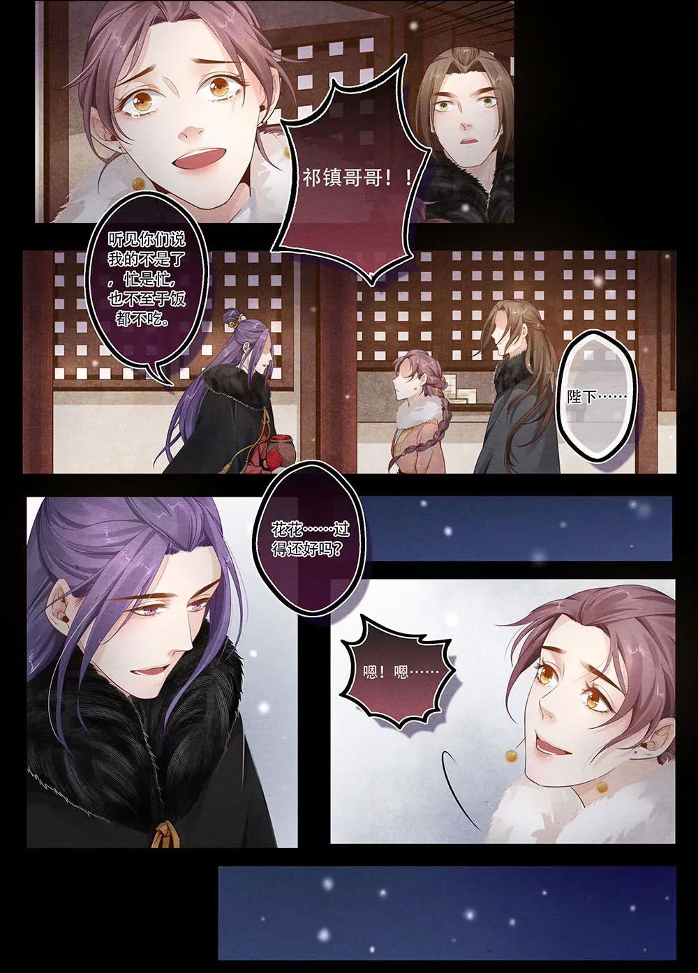 第四十四话 欢4