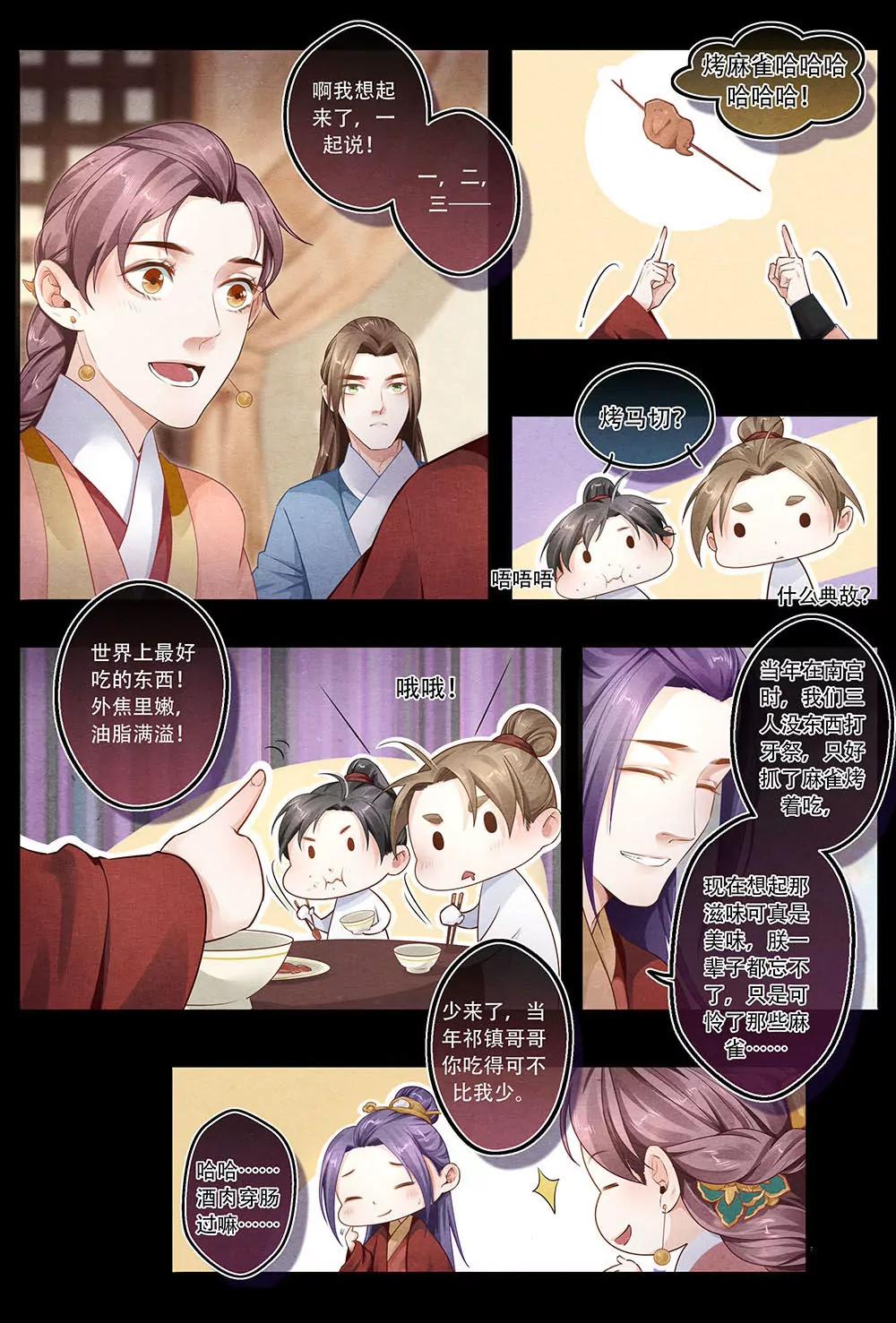 第四十四话 欢6
