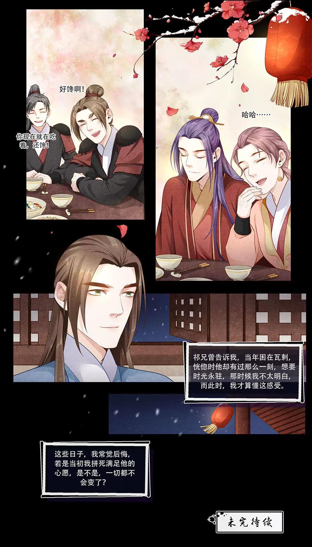第四十四话 欢7