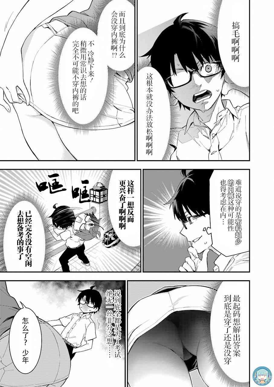 5话2