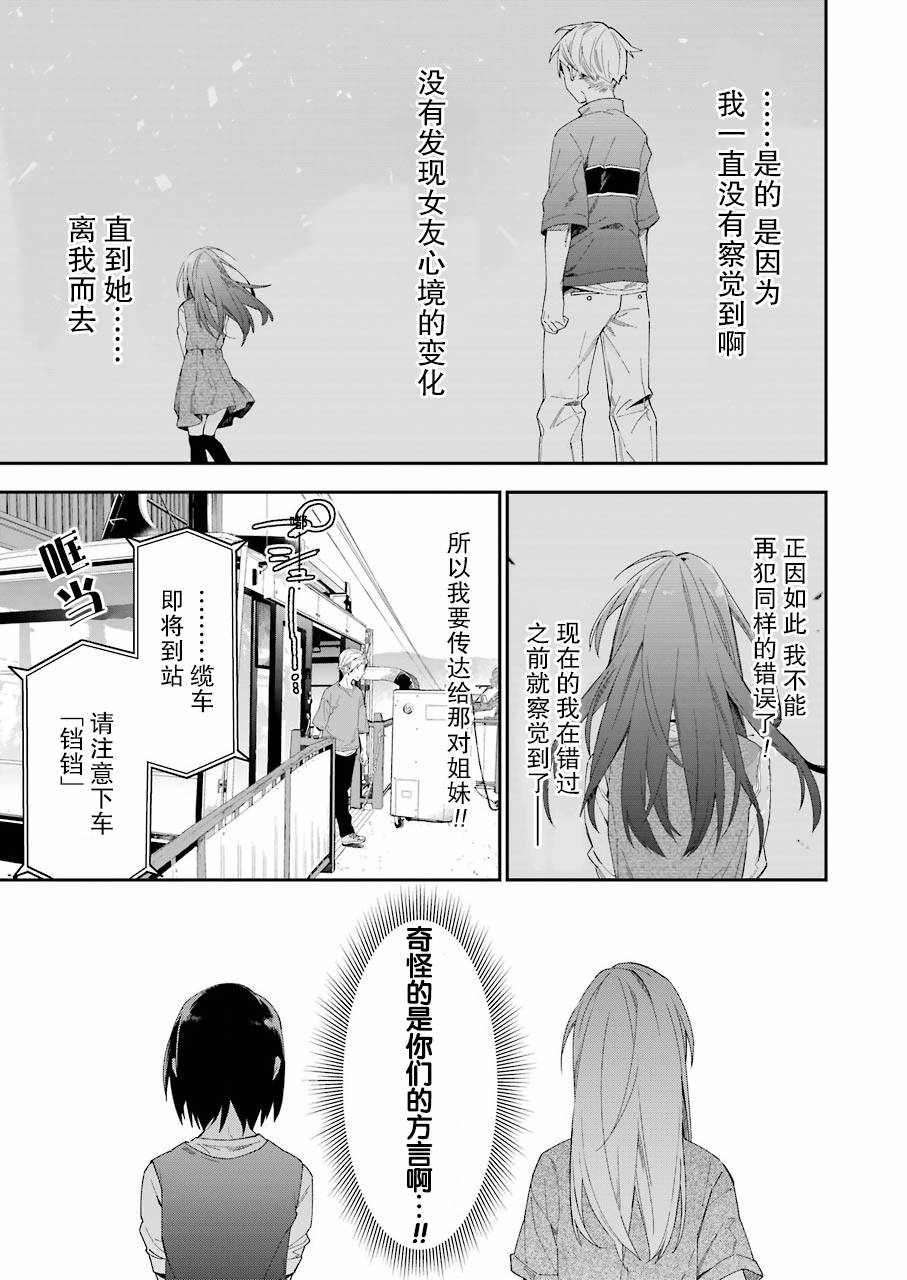 17话8