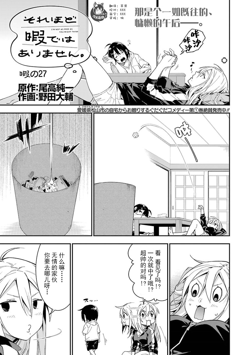 第27话0