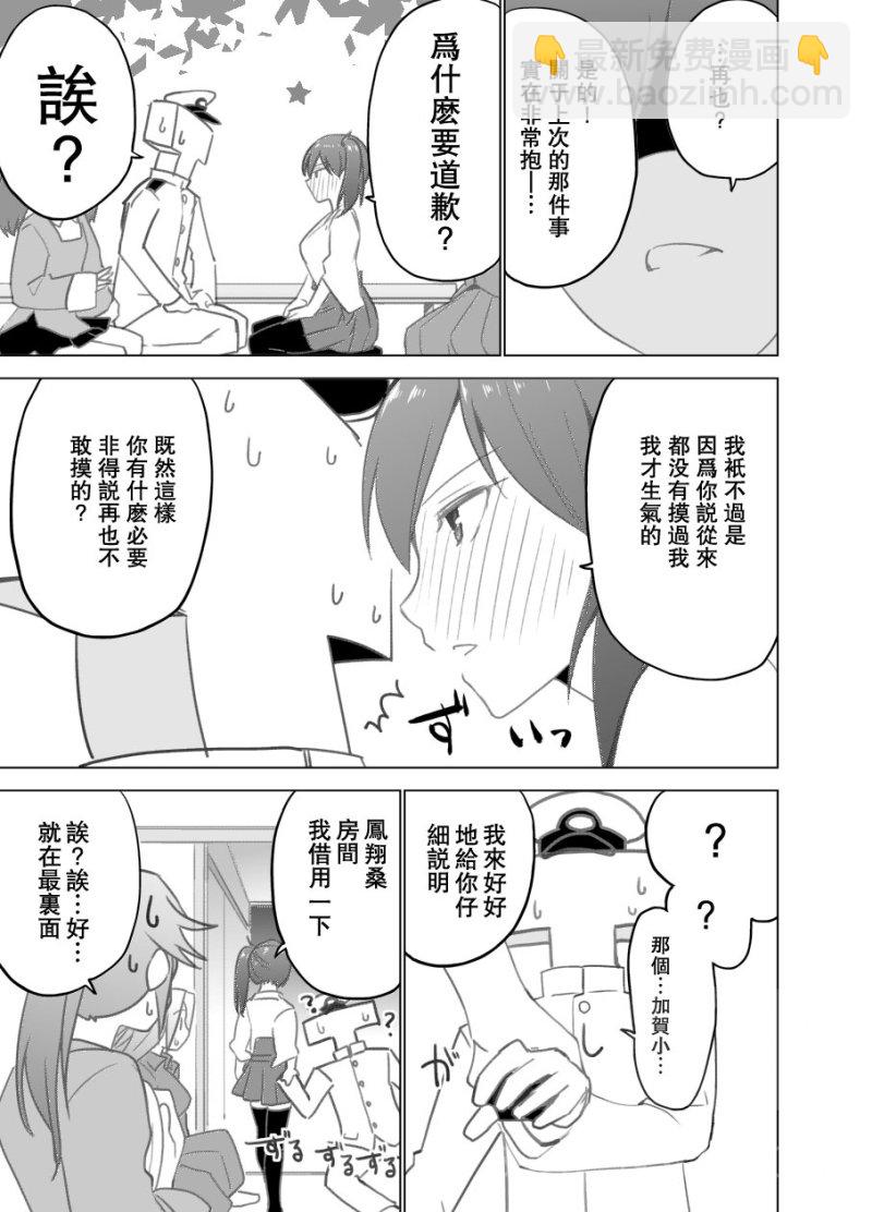 加贺小姐酩酊大醉17
