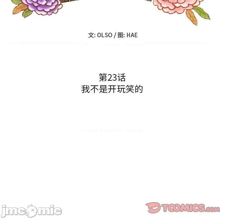 第23话9
