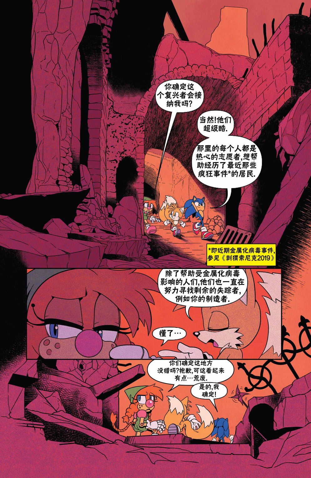 第3话4