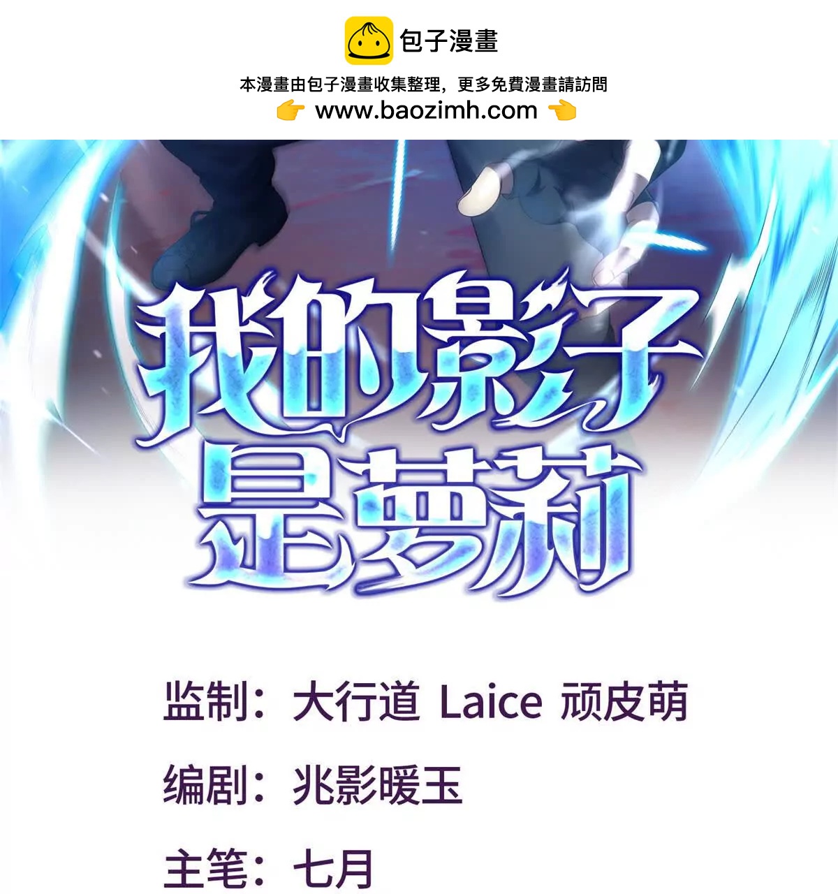 第5话 震惊的决定！1