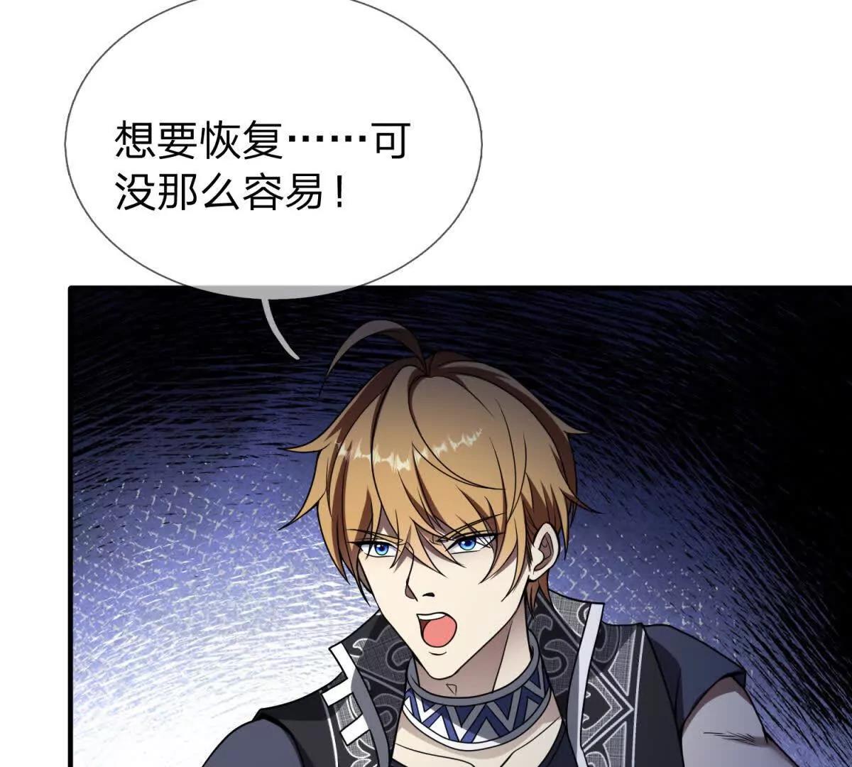 第5话 震惊的决定！134