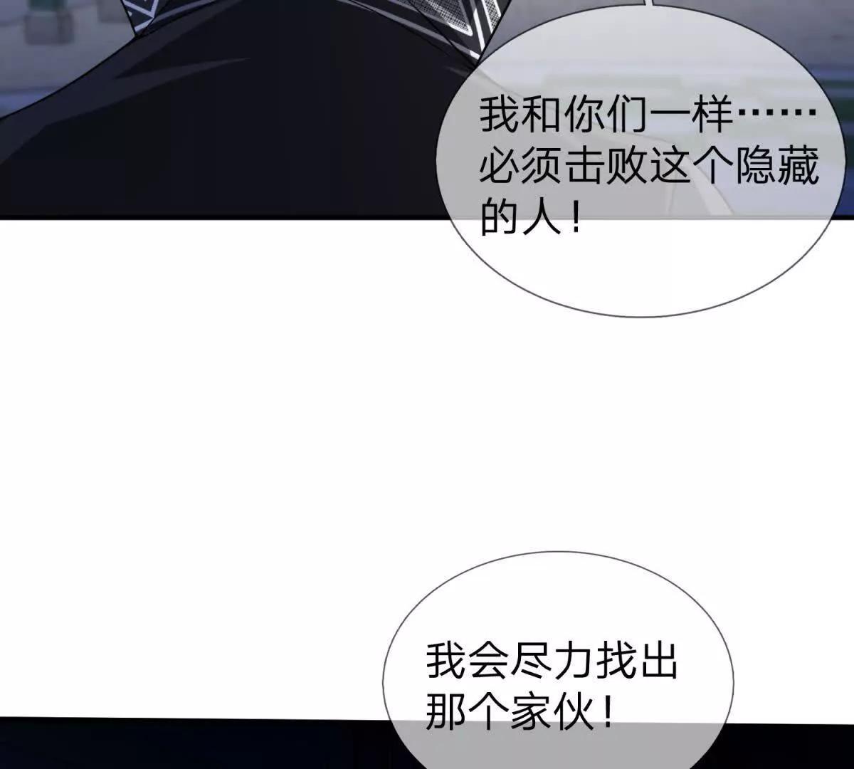 第5话 震惊的决定！24