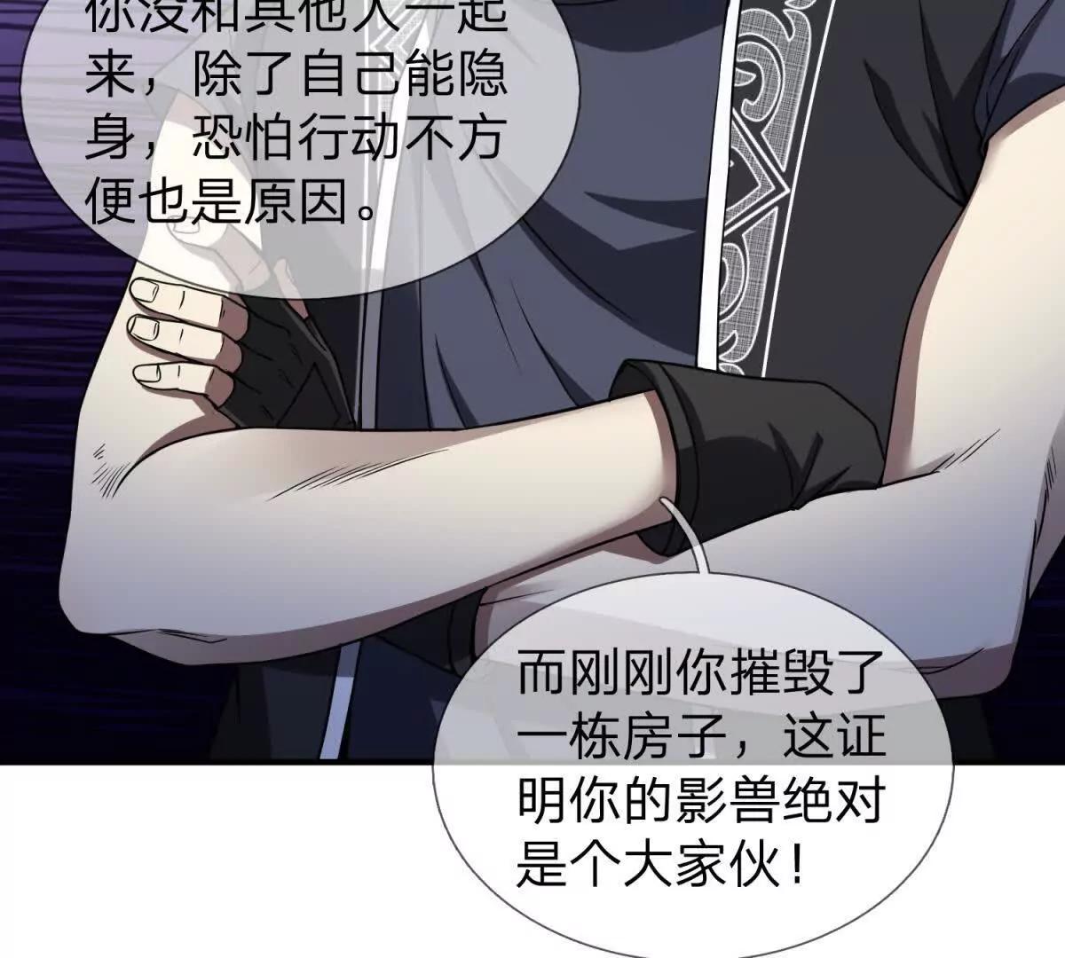第5话 震惊的决定！62