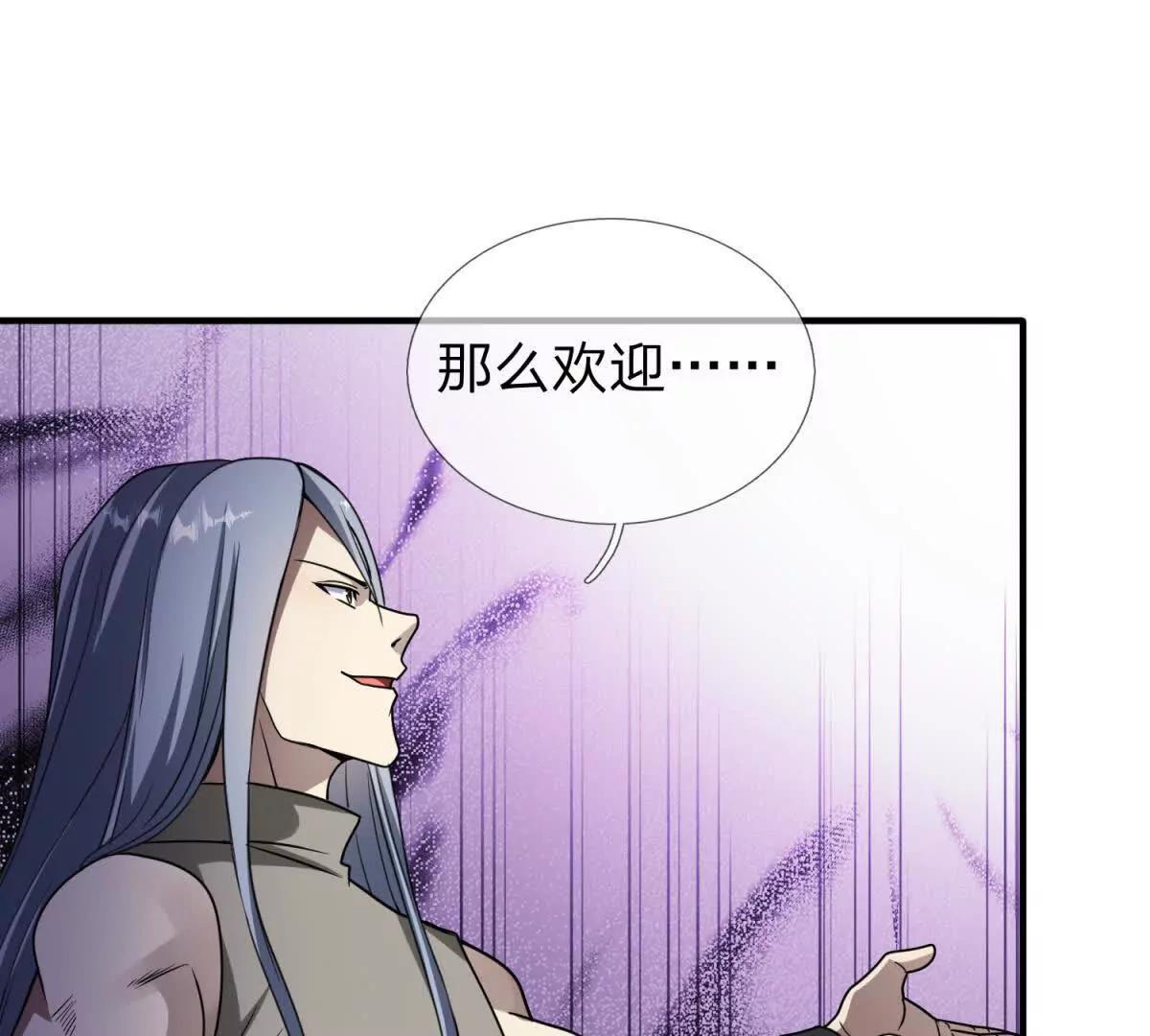 第5话 震惊的决定！79
