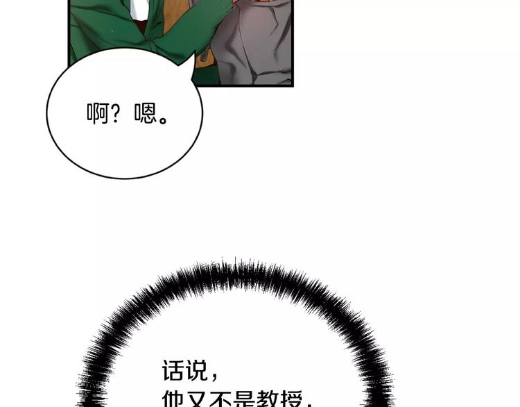 第4话 怎么会有这种混蛋101