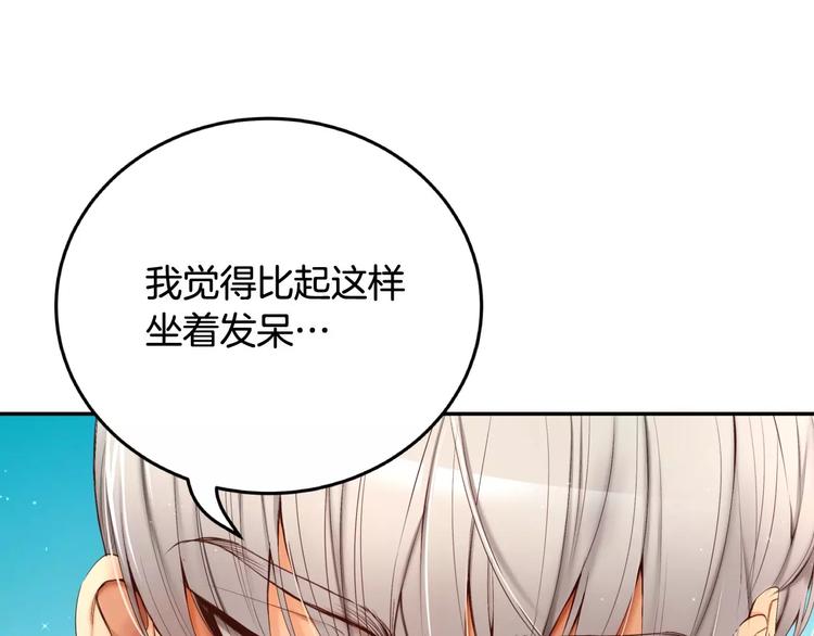第4话 怎么会有这种混蛋11