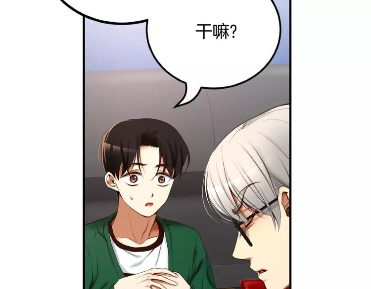 第4话 怎么会有这种混蛋114