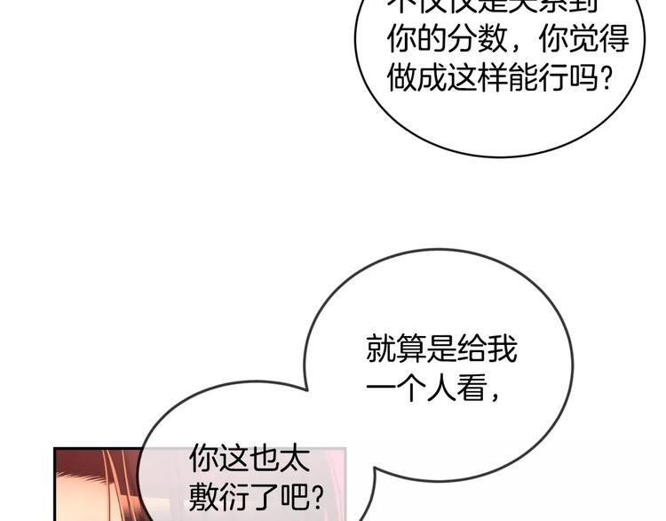 第4话 怎么会有这种混蛋117