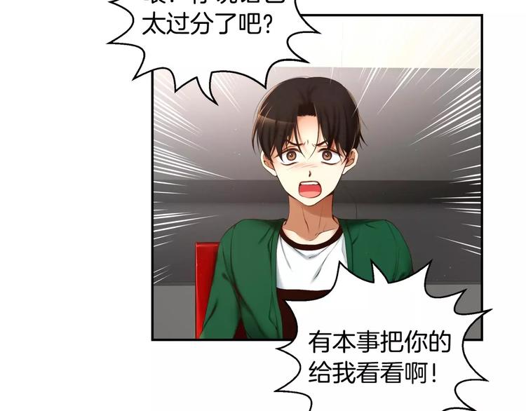 第4话 怎么会有这种混蛋119